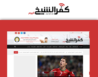Kafr el Shikh el Youm - News website