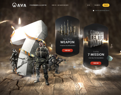 Promotion Page for AVA Online (KOR)