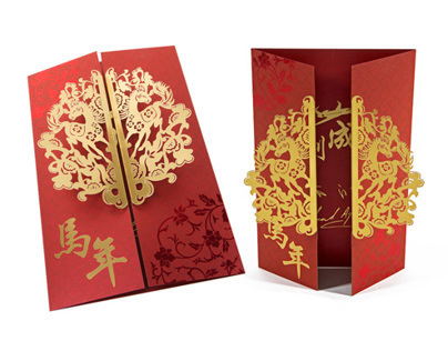 2014 Chinese New Year Greeting Card
