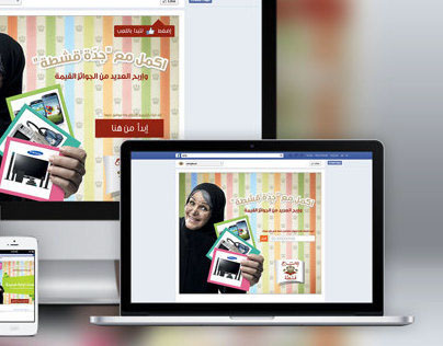Al-Taj Facebook App
