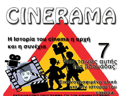 Greek Cinema Magazine School project.