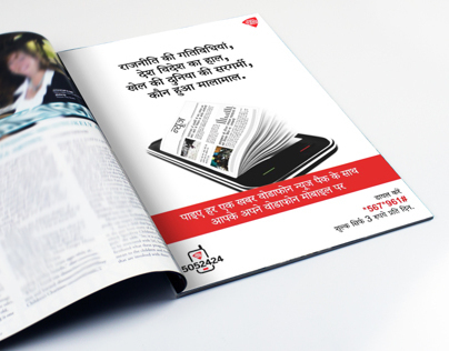 Print ads for India Today Group Mobile Division