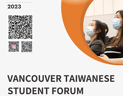 Vancouver Taiwanese Student Forum Poster