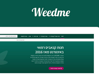 weedme new website