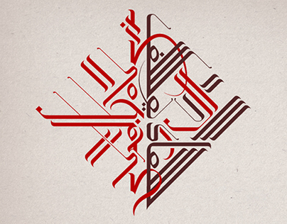 FB Cover with Arabic Calligraphy