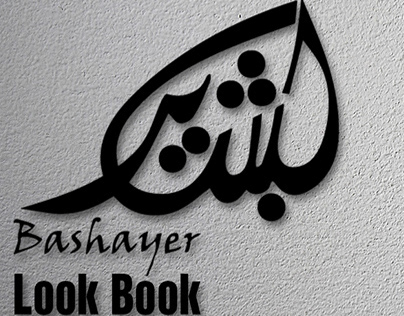 Bashayer 2013 LookBook