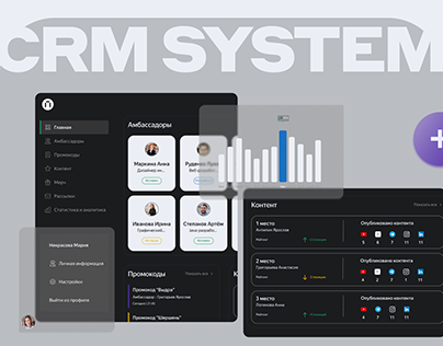 CRM System | Ambassadors | UX/UI