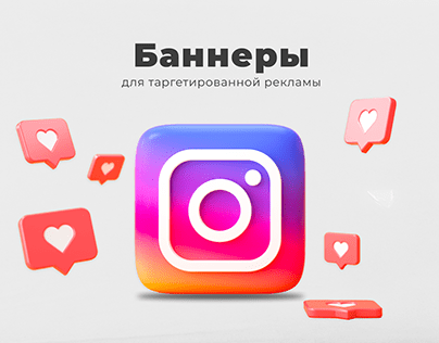 Баннеры Instagram