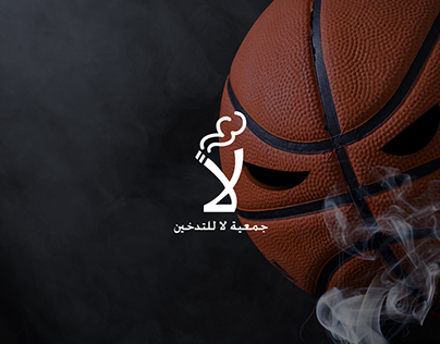 Tobacco Free Jordan - Basketball match campaign