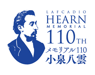 Lafcadio Hearn Memorial 110th 小泉八雲没後110年