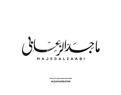 Logo Majed Alza'abi - ماجد الزعابي