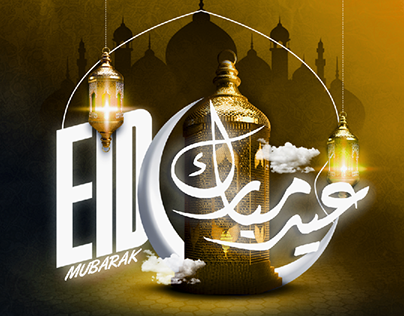 GDSC Eid Mubarak Design