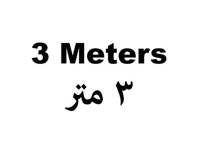 3 Meters
