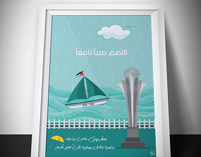 Poster of Gaza Marina