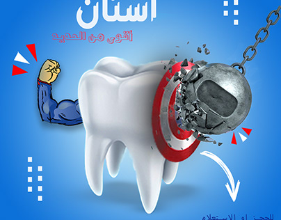 Advertisement for Orthodontics