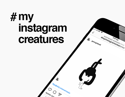 "My Instagram Creatures" illustrations