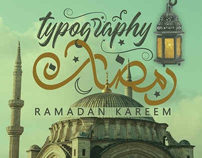 Free Ramadan greeting calligraphy - 2023