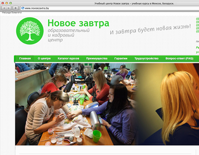 Education centre website