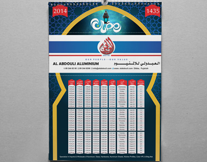 Ramadan Wall Calendar Design 2014/1435