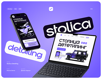 Stolica Detailing – brand identity