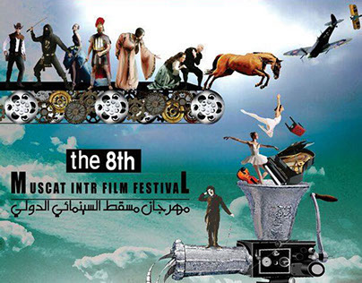 Muscat International Film Festival 2014