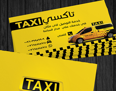 Taxi Car Rent تاكسي