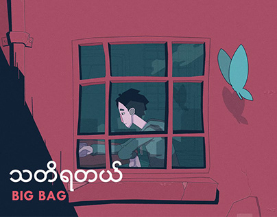 Ae Chan Aung on Behance