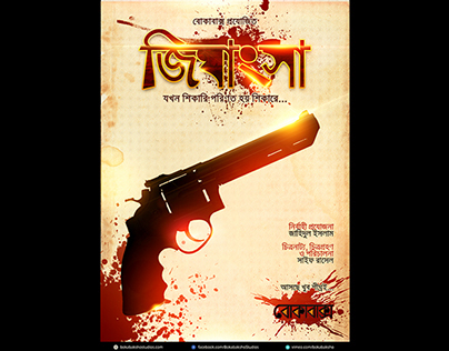 "Zighangsha" film poster