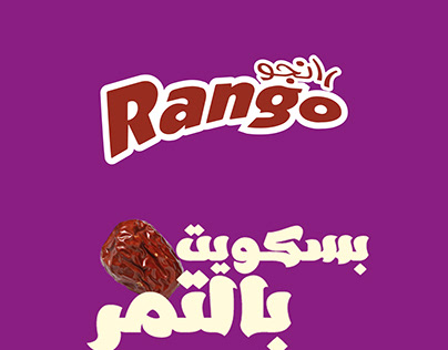 Rebranding for Rango Dates Bar