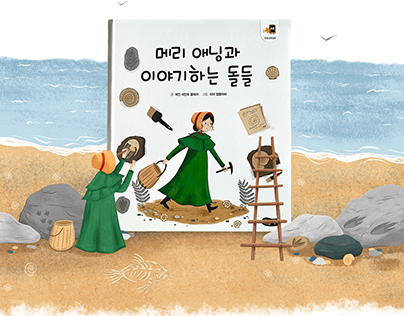 Mary Anning and the Story-Telling Rocks. Picture book