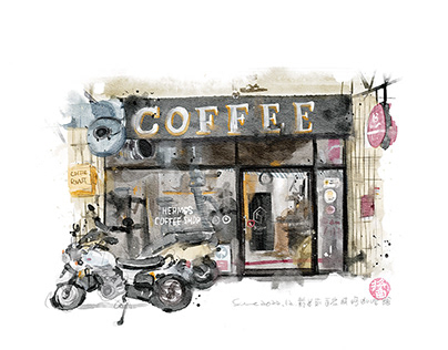 Cafés in Keelung‎ - 赫米斯自家烘焙咖啡館