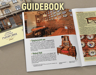 Restaurant guidebook