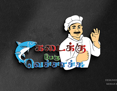 Logo for new sea food restaurant