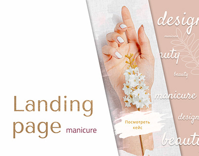 Landing page/manicure