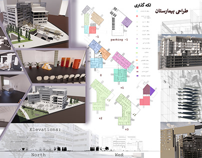 Hospital Design ( Forth Project)