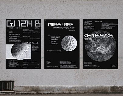 EXOPLANET / POSTERS