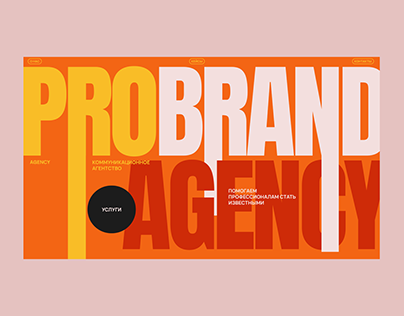 Bright design concept for a communicative agency