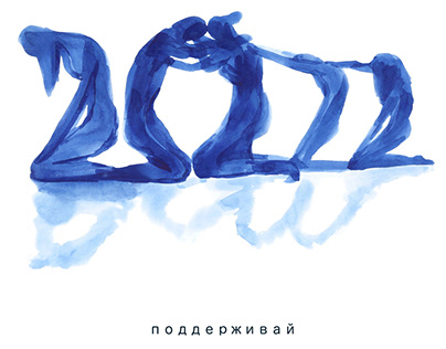 Project thumbnail - Новогодние открытки 2022
