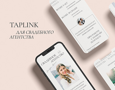 Landing page site on Taplink for a wedding agency