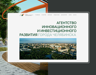 Corporate Website for Agency AIR