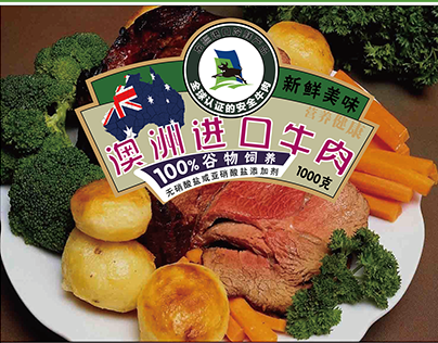 Australia imported beef packaging