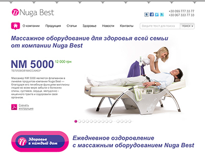 Nuga Best online-store