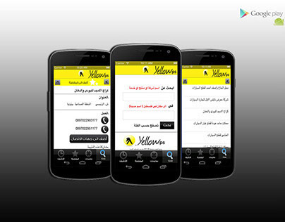Palestine Yellow Page Directory- Android App