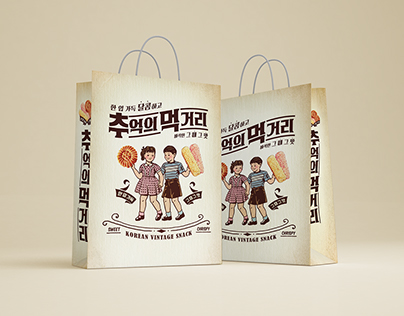 Korean 80's Vintage Shopper Bag Design