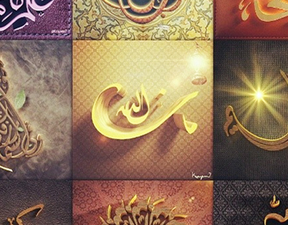 Islamic Artwork