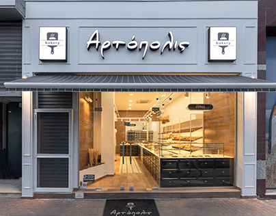 ''Artopolis'' Bakery