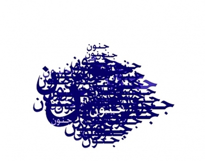 Logo Arabizing 