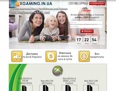 Consoles Landing Page