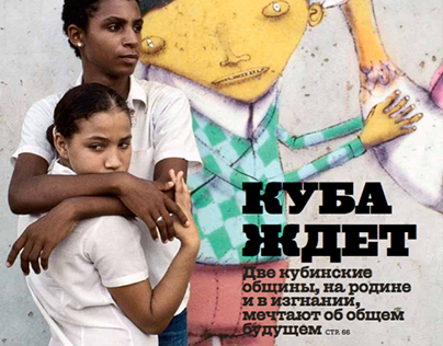 Vokrug Sveta magazine. December 2010.