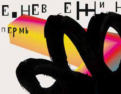 Peter Bankov's posters for Perm Theatre-Theatre
